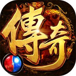 传奇大仙