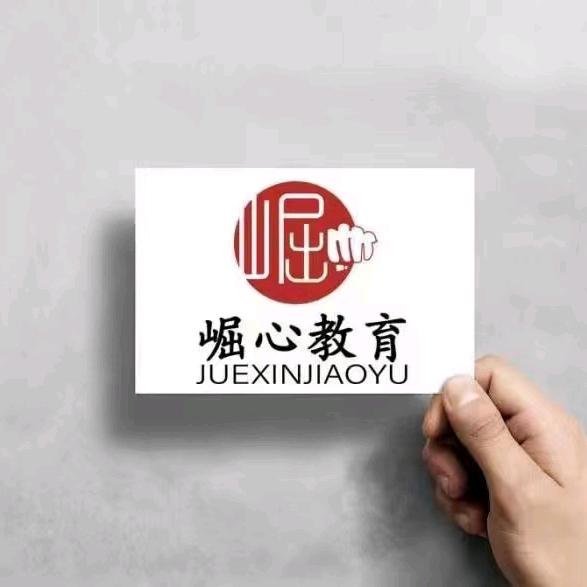 崛心公考 铜川分部