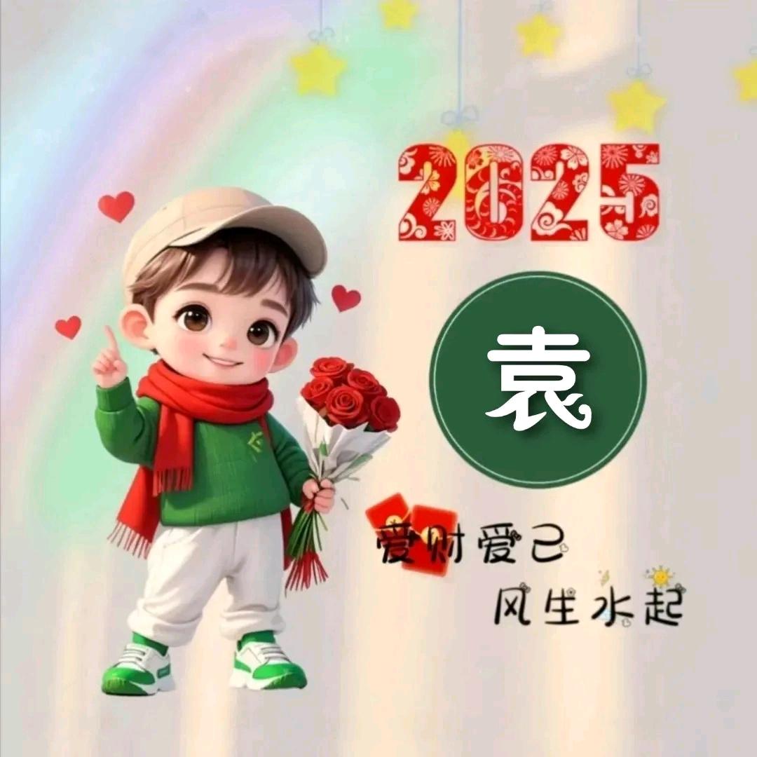 小袁跑不快😎