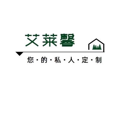 西宁艾莱馨定制