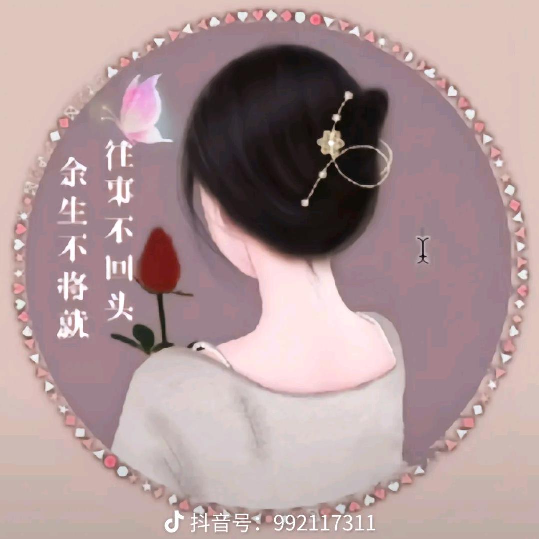 余生重来