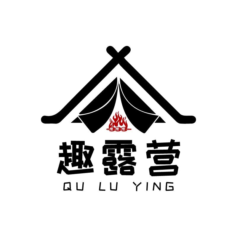 美上心田艺术家村-趣露营