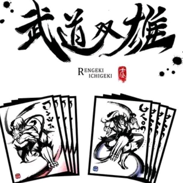 武道拆卡