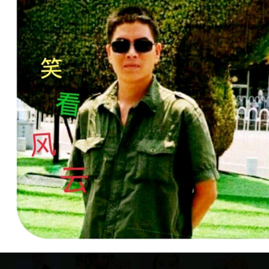 ★笑看风云★