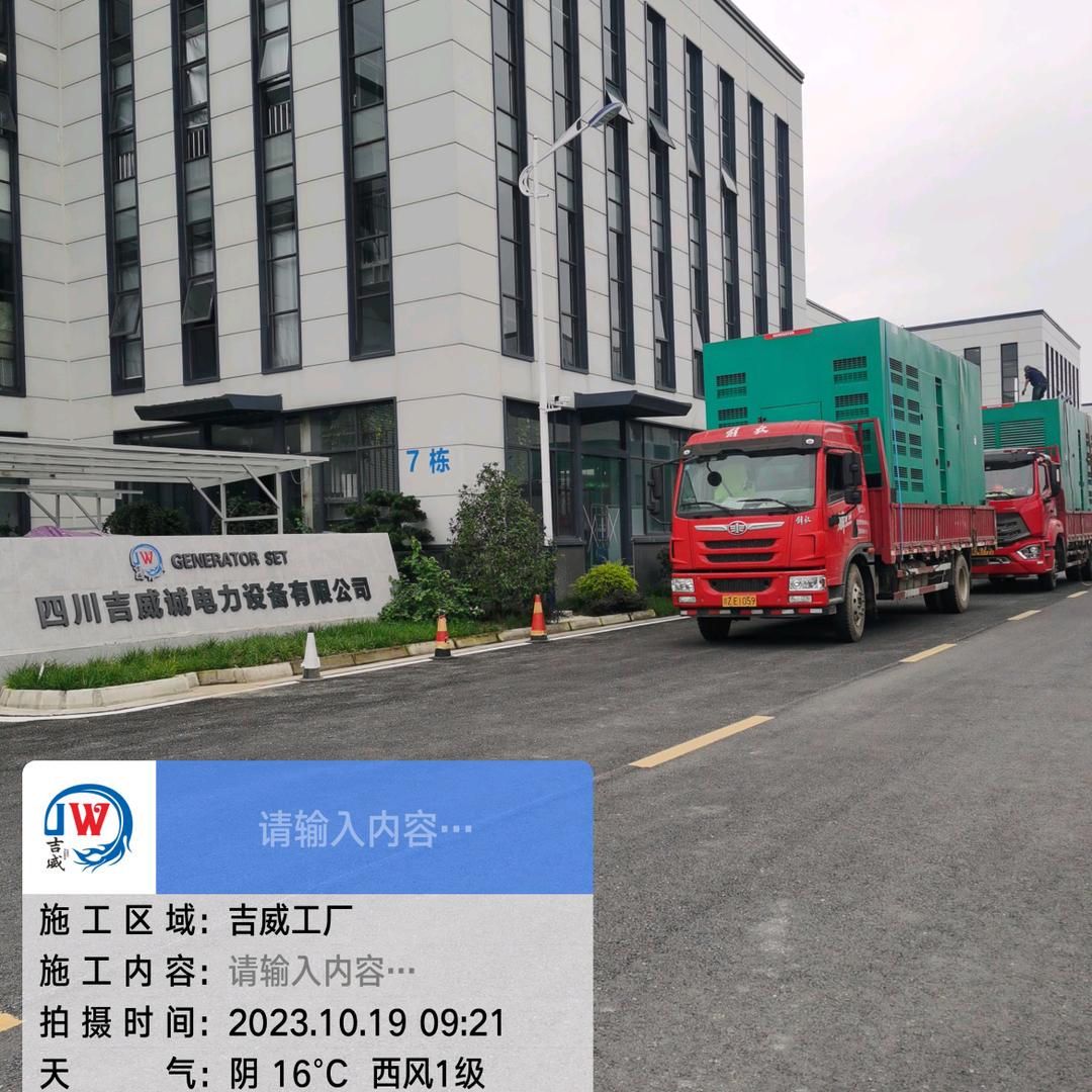 四川吉威发电机组#发电机厂家