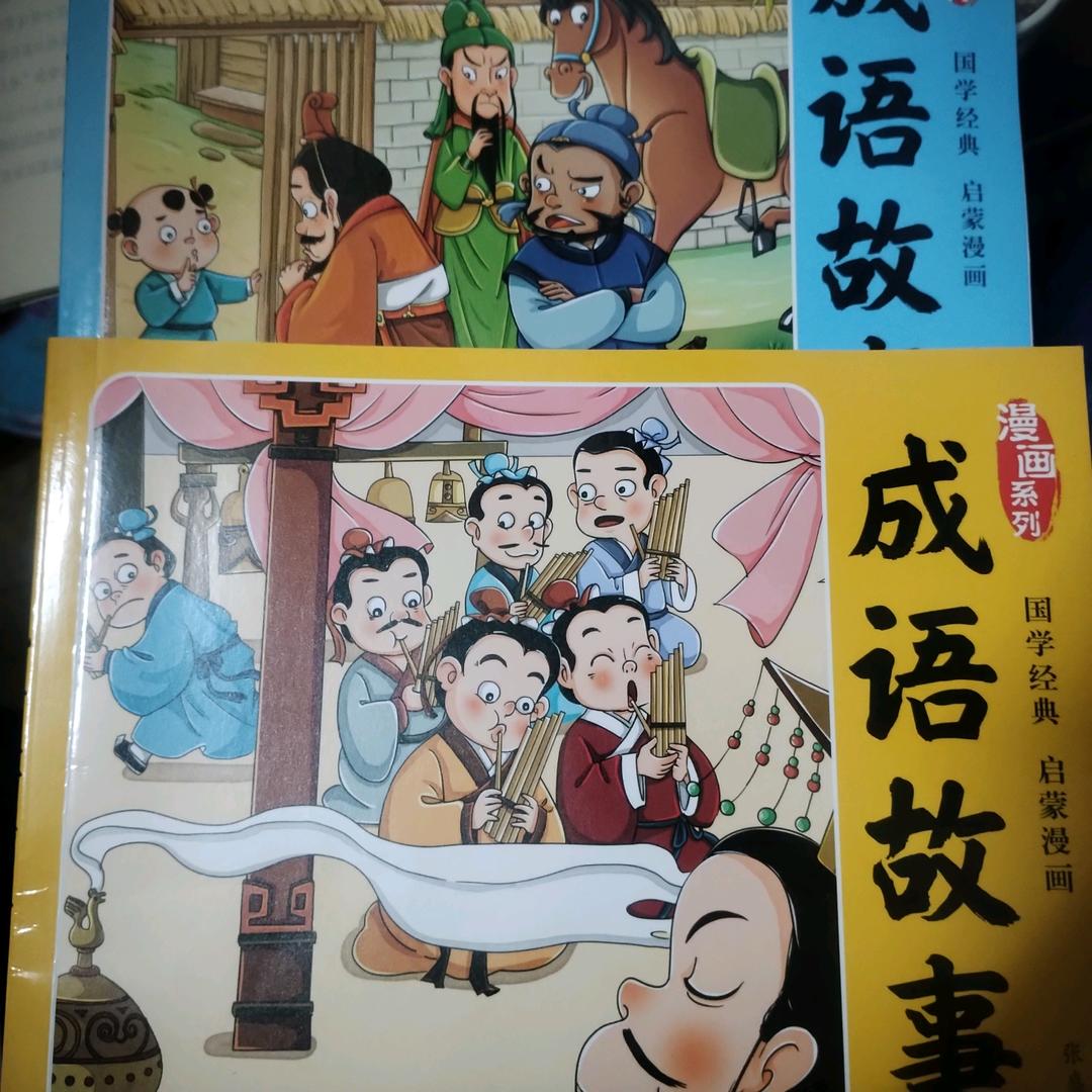 香香绘本