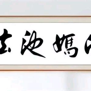 请叫我“鼻头酱”