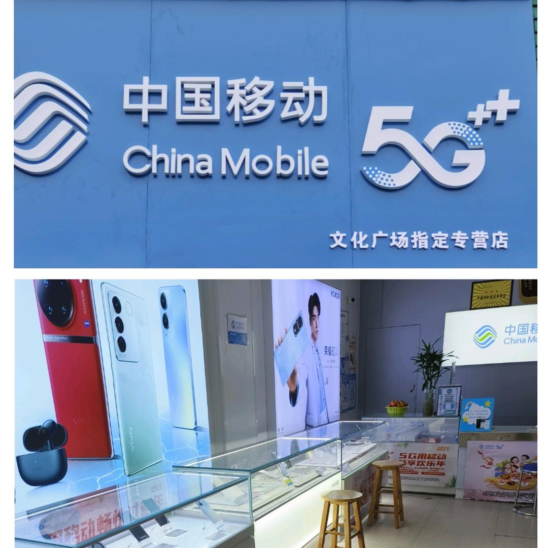 樟树文化广场手机店温章华