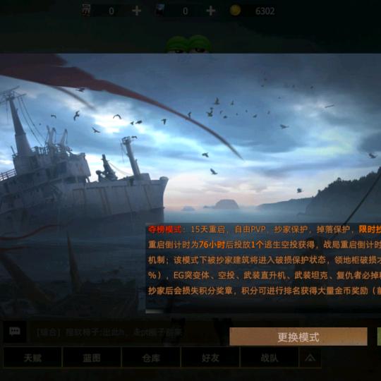 荒野行动老八六