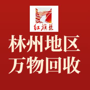 林州回收珠宝首饰(尚福)