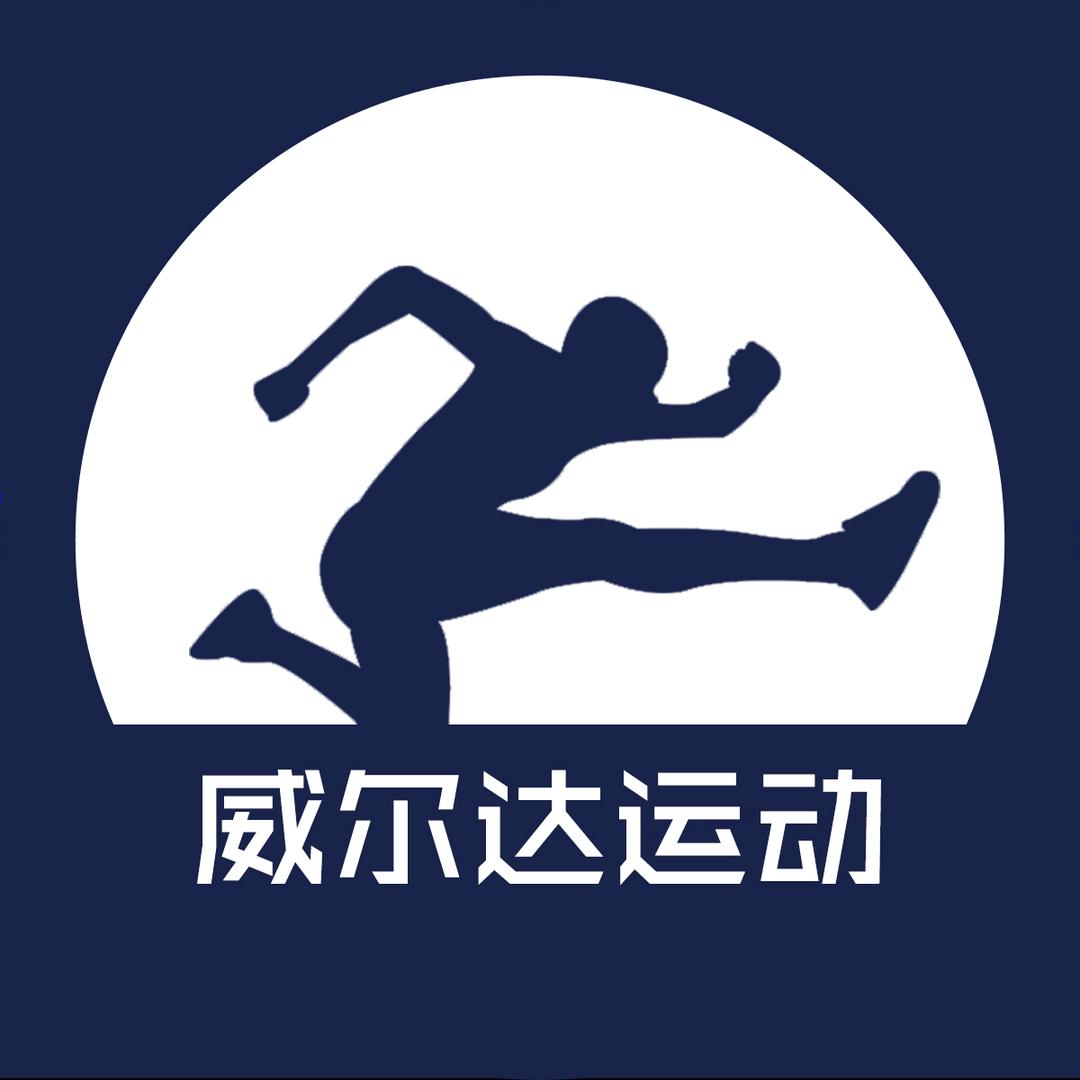 威尔达运动健身专营店精选直播间