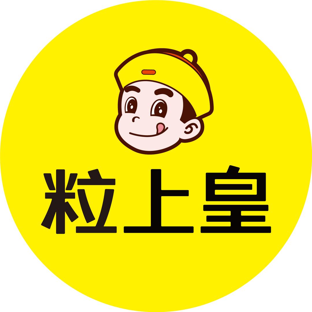 粒上皇（雁峰解放路店）