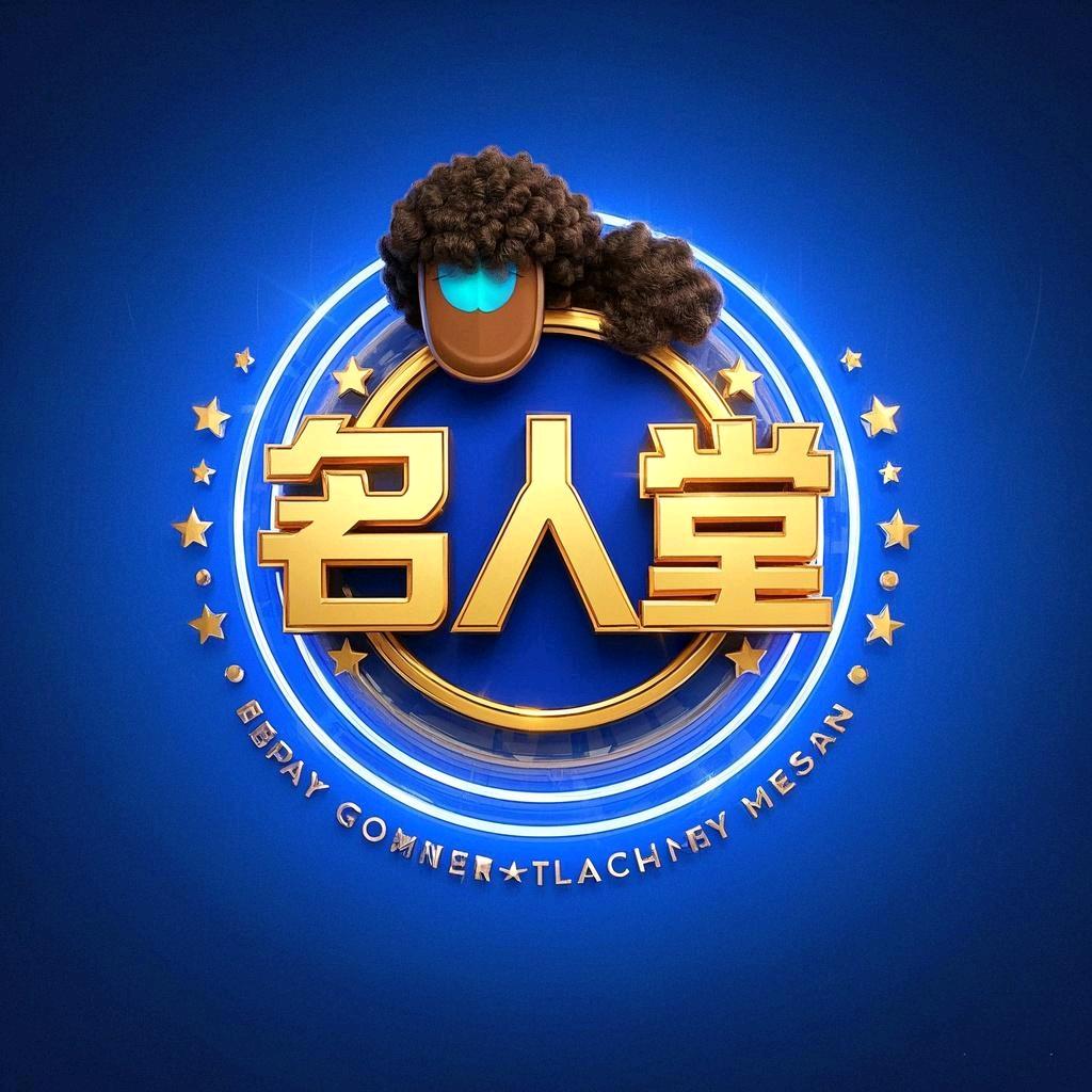 名人堂仿真假发定制