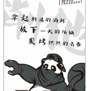 55号串道