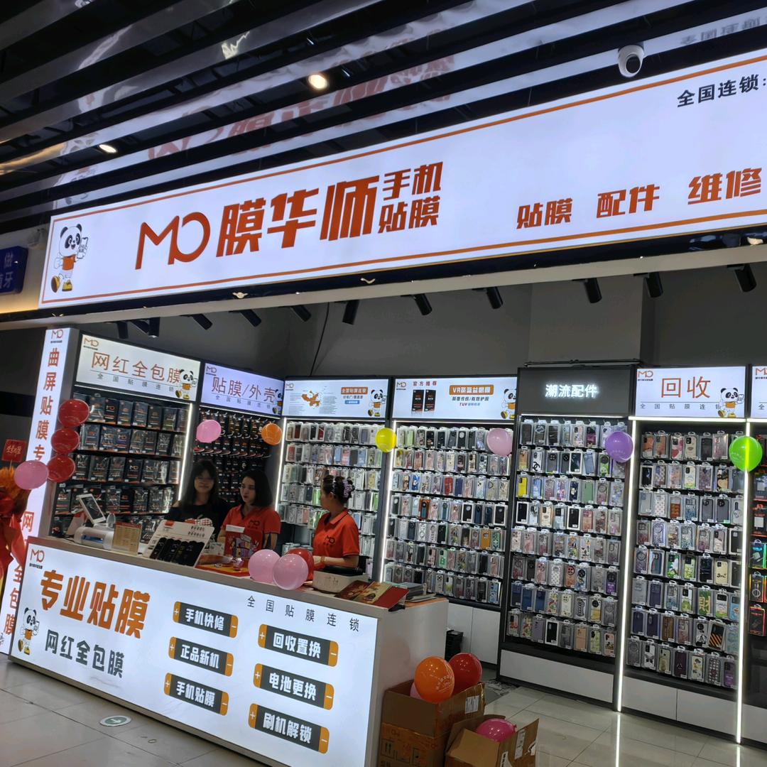 膜华师南充万达店