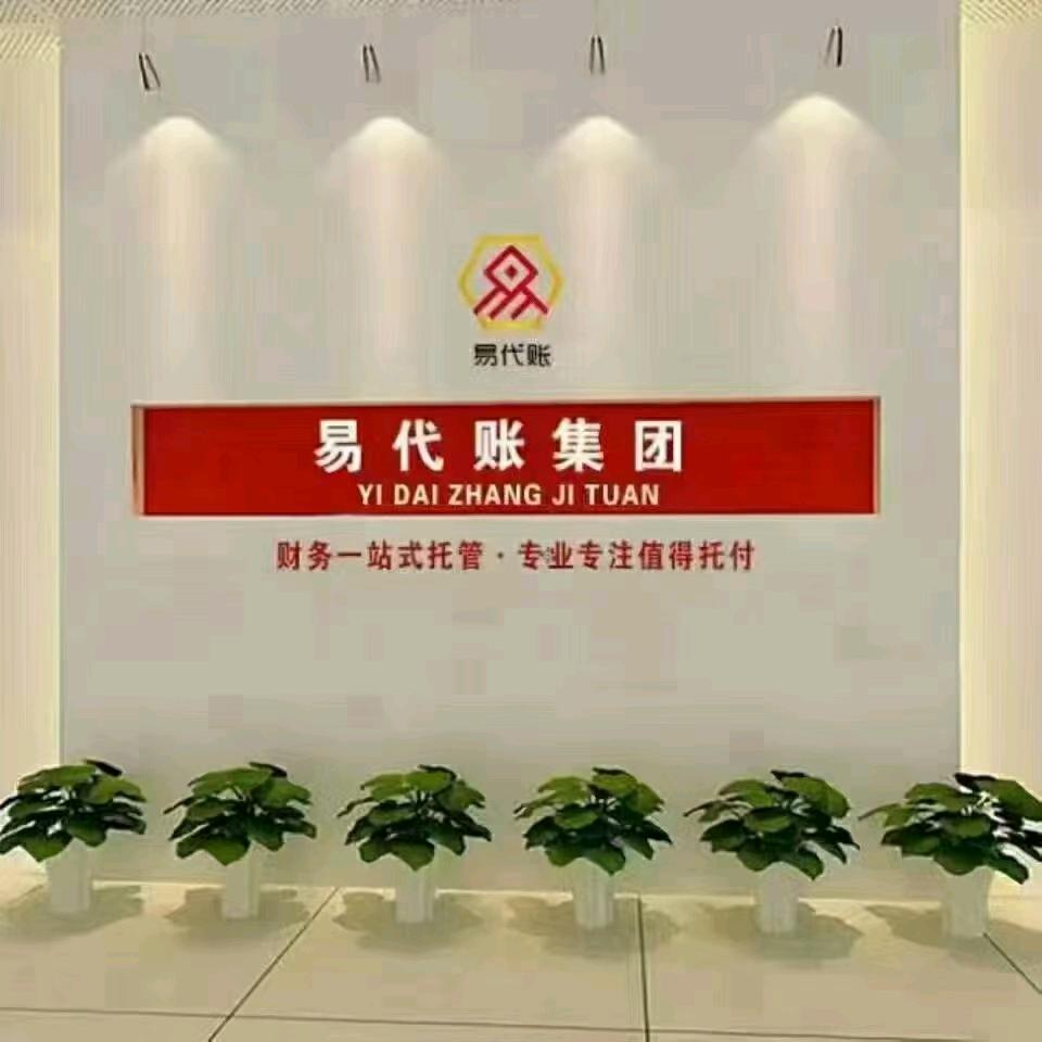 ♥小易♥注册公司