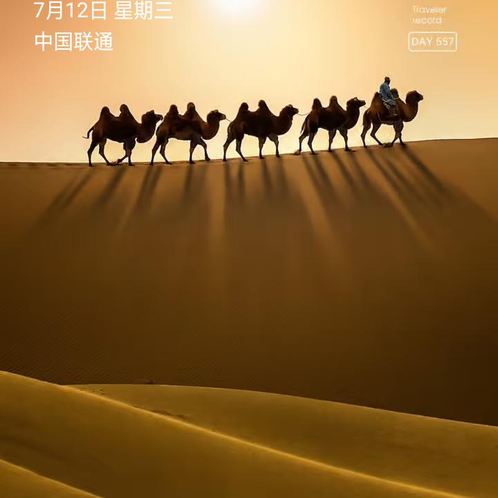 天外来客