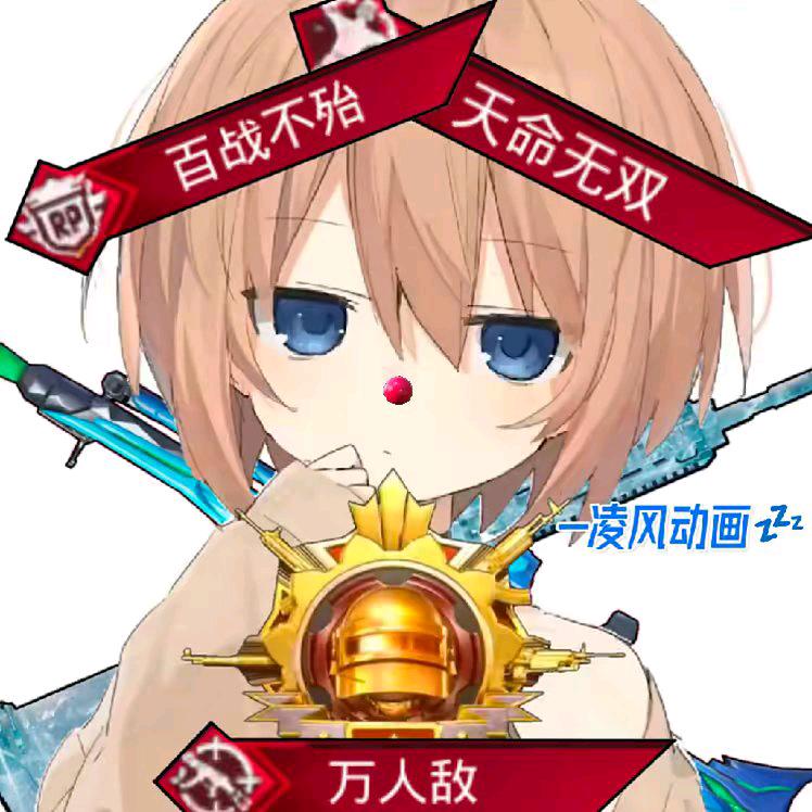 暗区突围 凌风