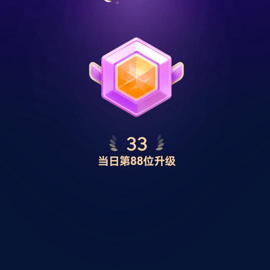 完美