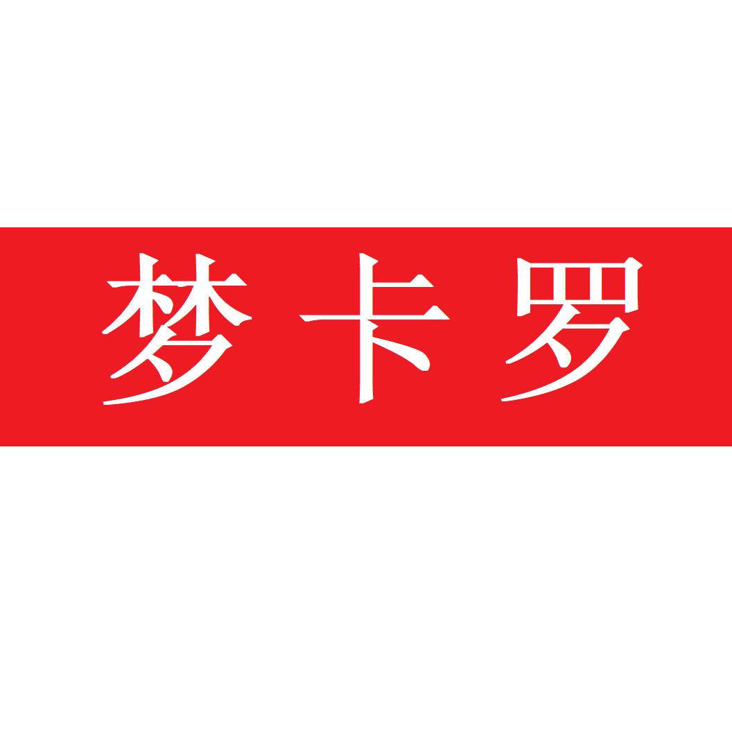 梦卡罗卫浴工厂
