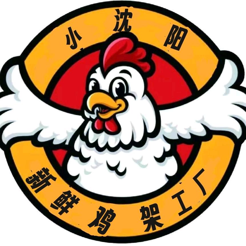 小沈阳新鲜鸡架工厂705