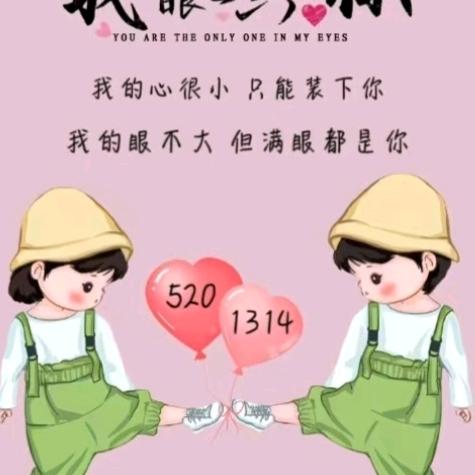 ᦦ້ᮨ꯭໌唯爱🧸*永恒ꦿᮨ࿐