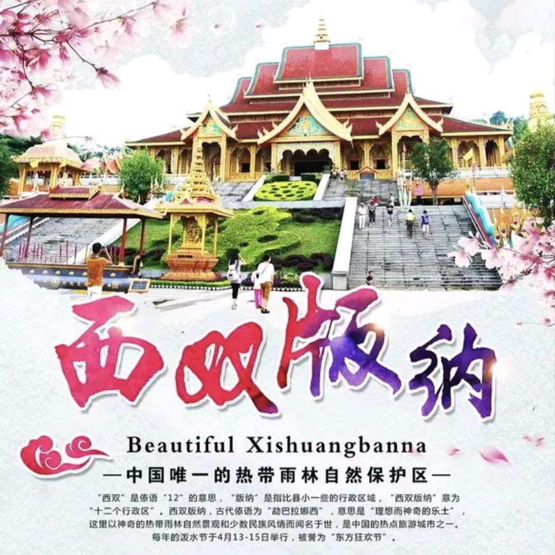 小马说旅游