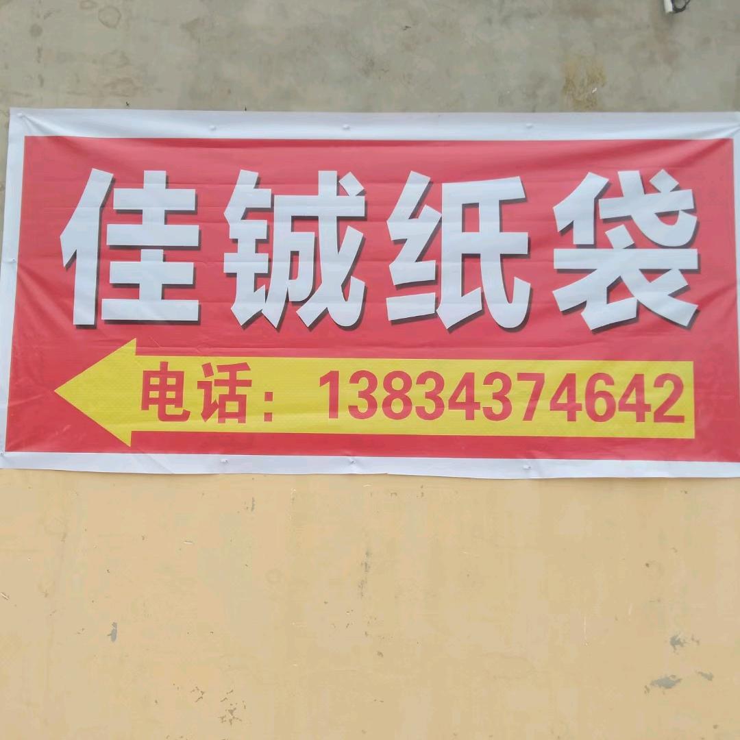 佳铖纸袋反光膜