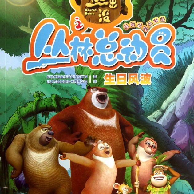 烦念