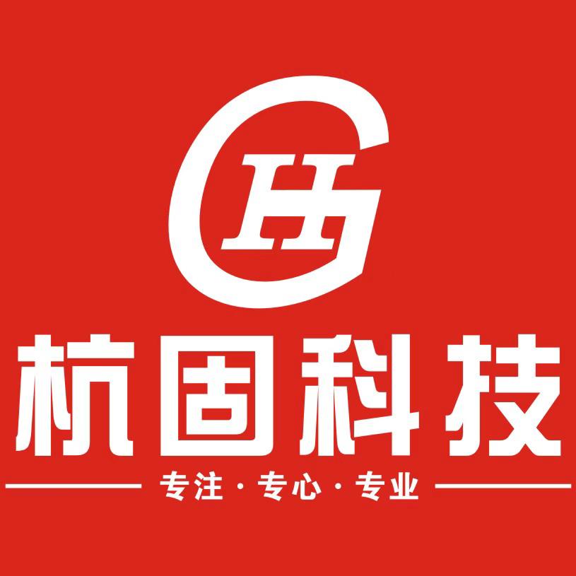 杭固科技