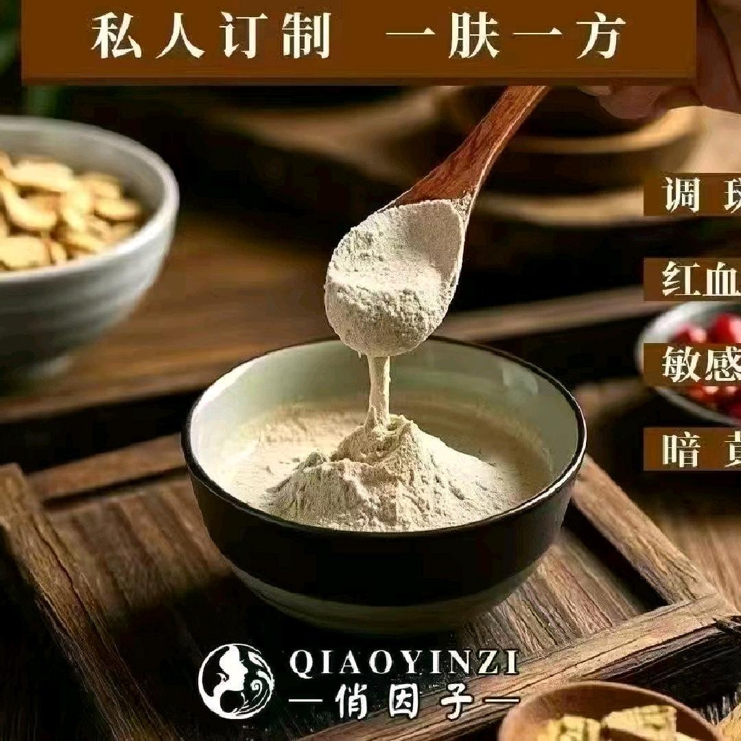 俏因子中草泥膜馆(顶效)官方号