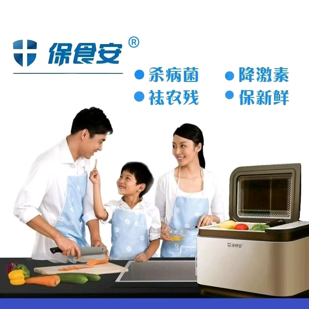 保食安～舌尖上的安全卫士