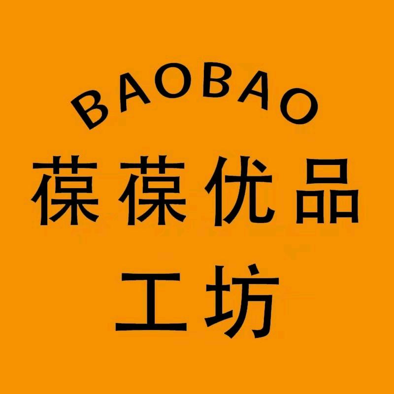 葆葆优品坊