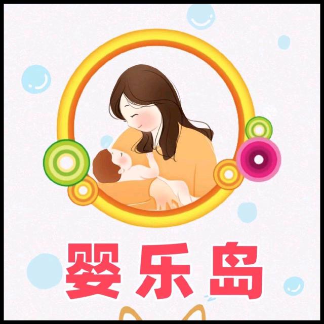 深圳婴乐岛商贸