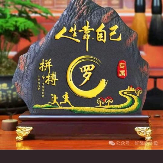 一生何求