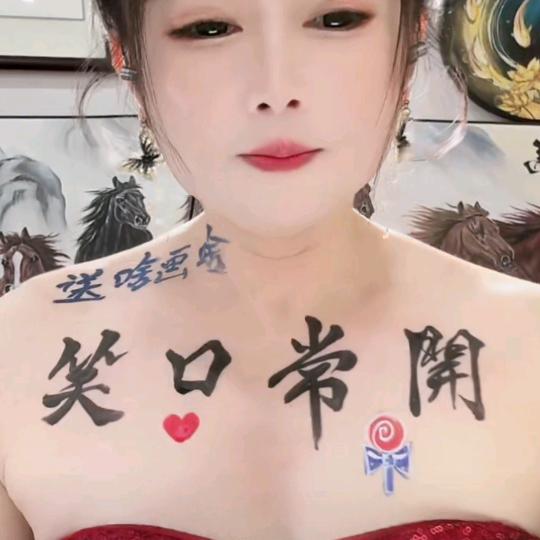 笑口常开