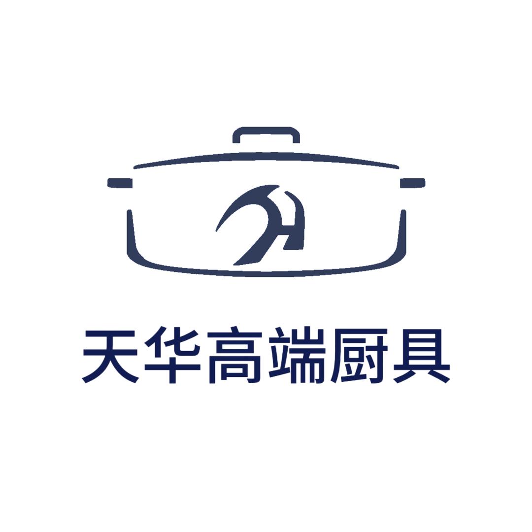 天华厨具