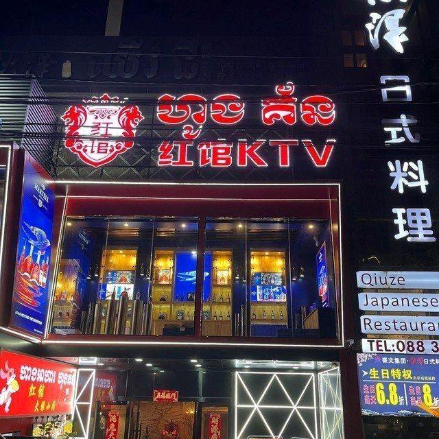 ＠曾＆心涌存 西港KTV