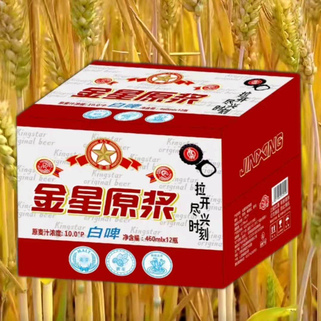金星10度白啤，邯郸总代理！