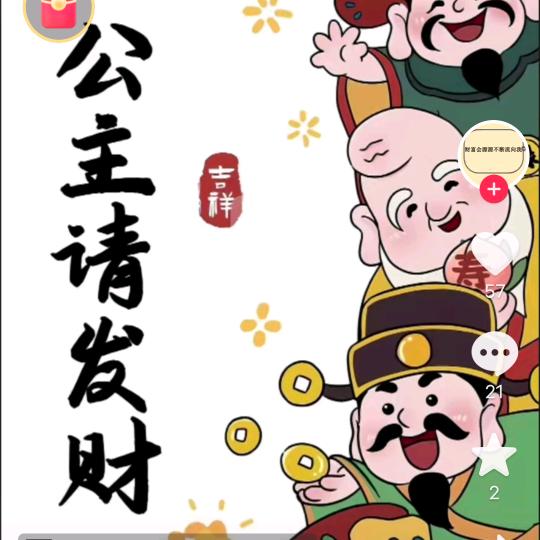 公家有女