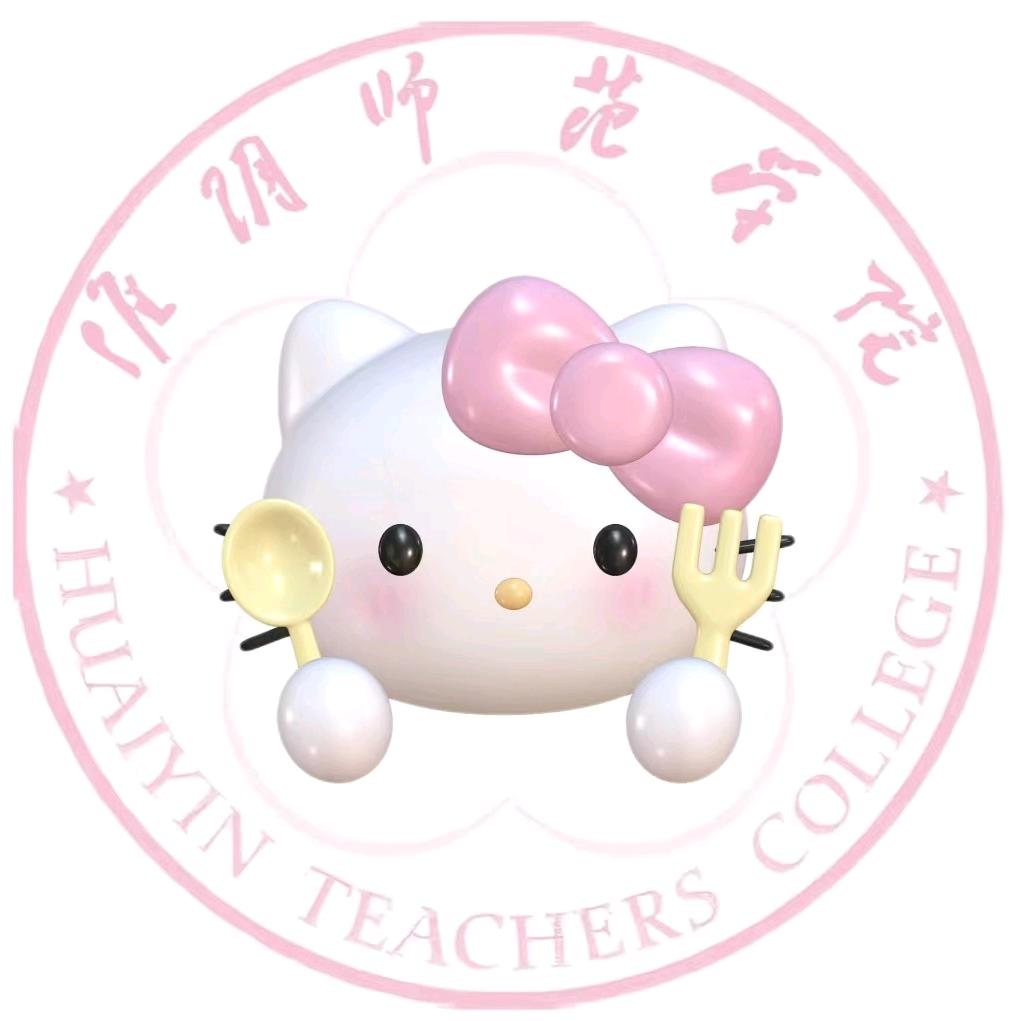 淮阴师范学院❤️表白墙