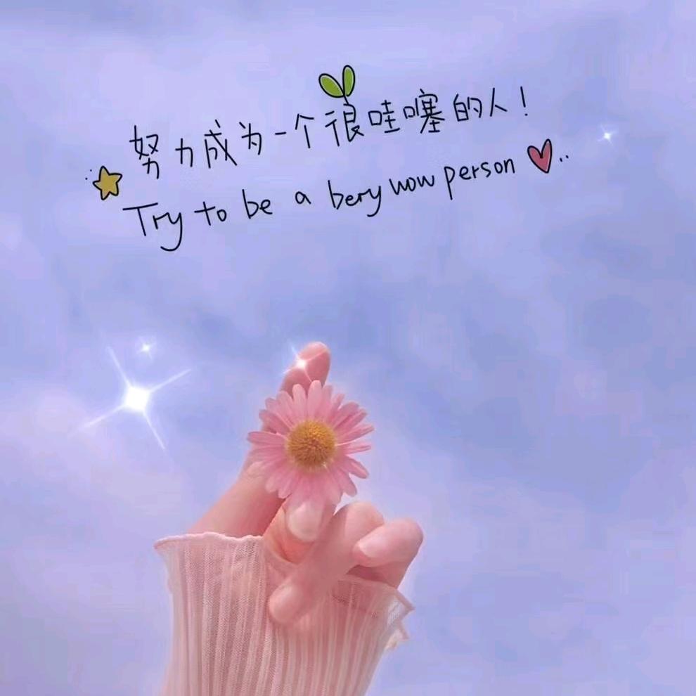 慧有福