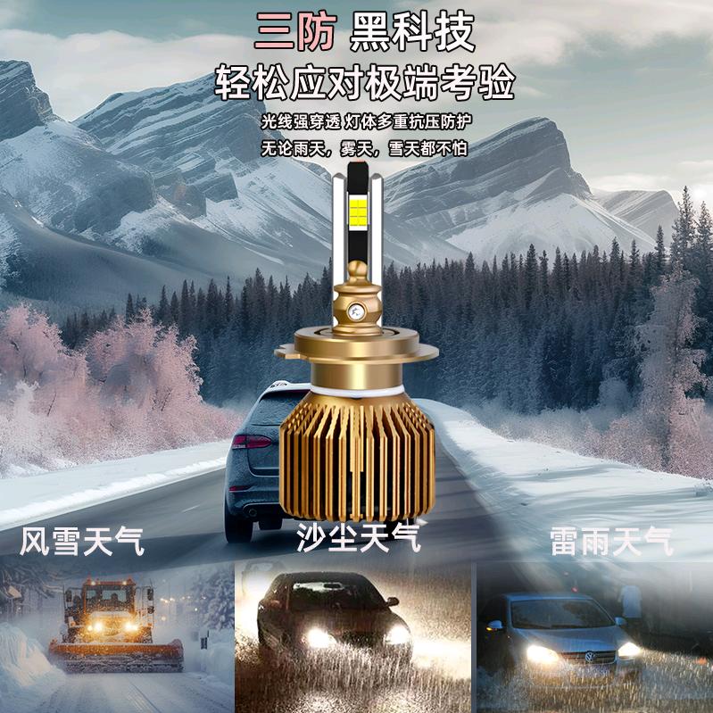 耀途汽车照明