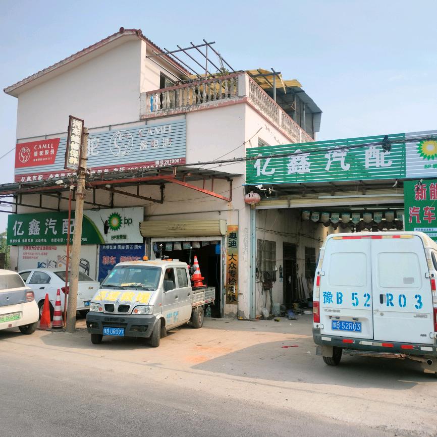 新能源电车，汽车维修站