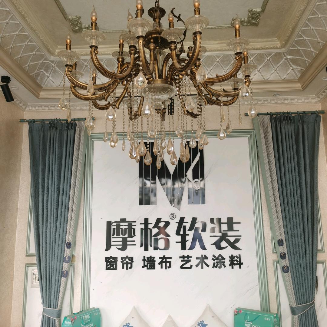 摩格窗帘软装（曲靖店）