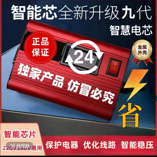 新型智能优化设备