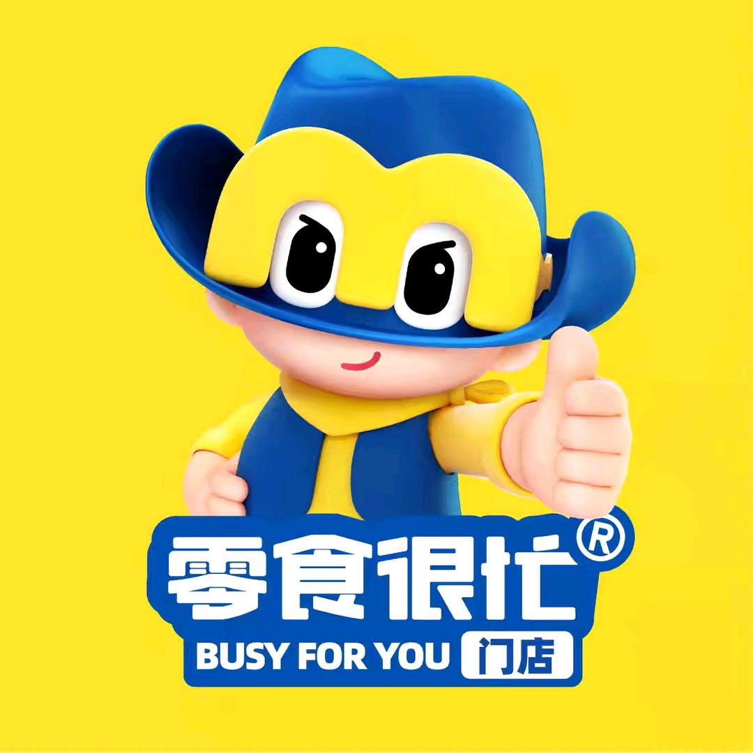 零食很忙  双龙营店