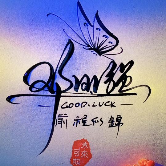 南丰金管家@小邓