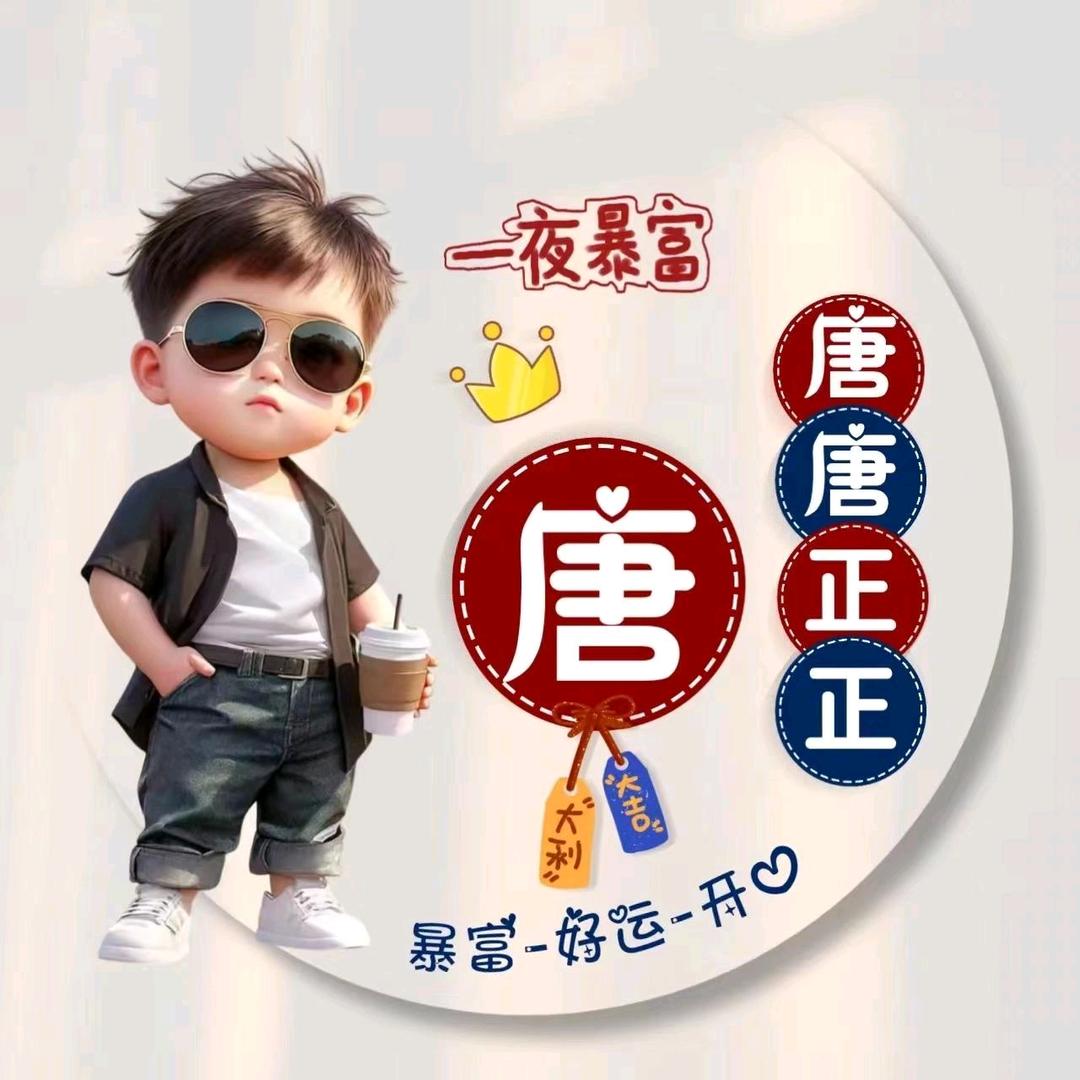 名字