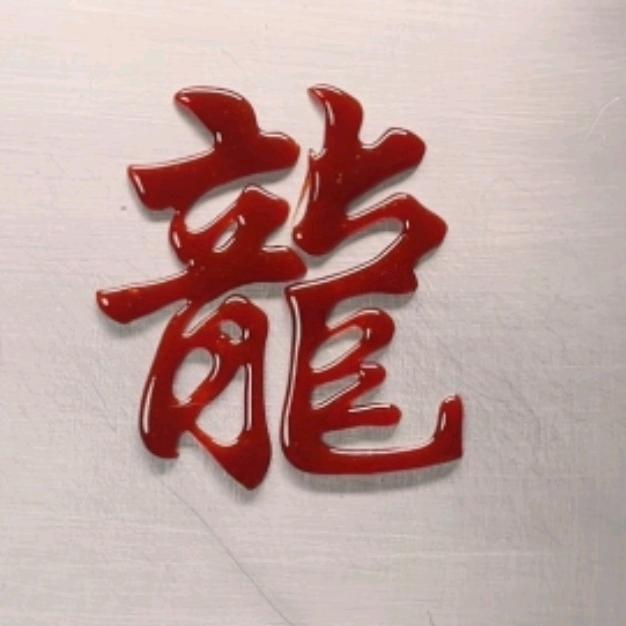 🐰🐰平凡心🐰🐰